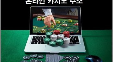온라인카지노-주소-특성이미지-카지노사이트랭크