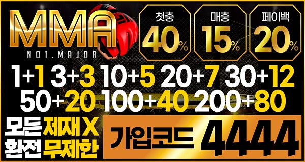 토토사이트-mma-카지노사이트랭크
