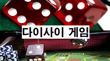 다이사이-카지노사이트-카지노사이트킴