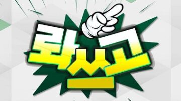 롸쓰고-토토-특성이미지