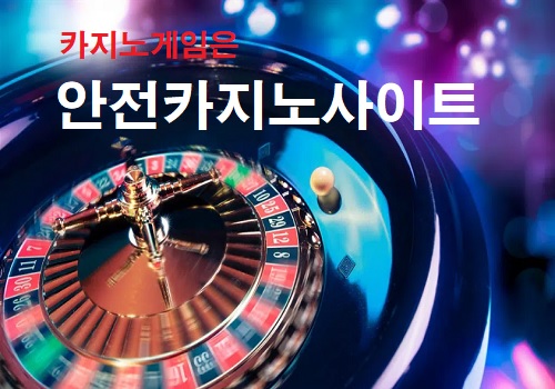 바카라사이트-추천-안전카지노사이트-카지노사이트랭크