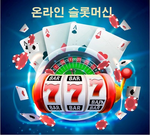 슬롯머신-온라인슬롯머신-카지노사이트랭크
