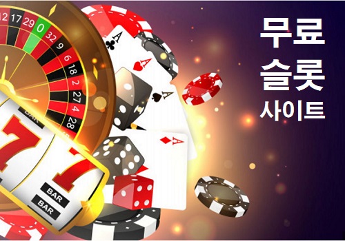 안전-슬롯사이트-무료슬롯사이트-카지노사이트랭크