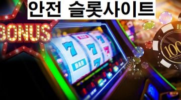 안전-슬롯사이트-카지노사이트-카지노사이트랭크