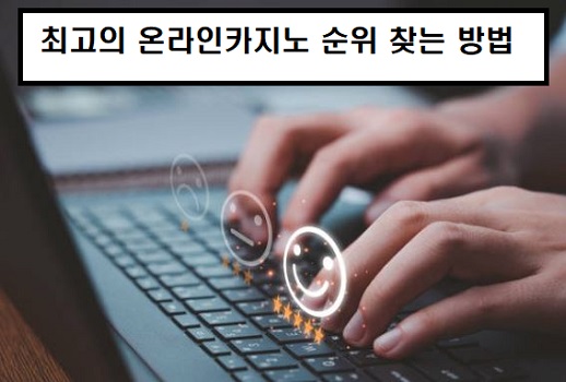 온라인카지노-추천-카지노사이트랭크