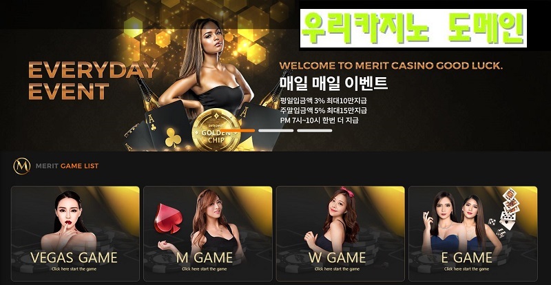 우리카지노-계열사-도메인-안내