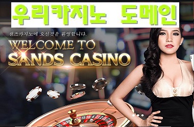 우리카지노-도메인-특성이미지
