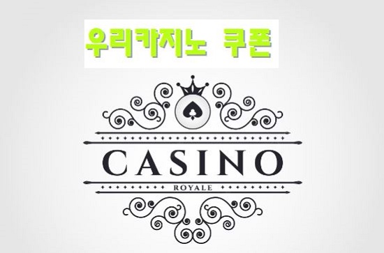 우리카지노-쿠폰-로고이미지