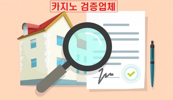 카지노-검증업체-카지노사이트랭크