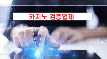 카지노사이트-카지노-검증업체-카지노사이트랭크