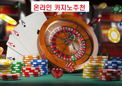 카지노추천-온라인카지노-카지노사이트랭크
