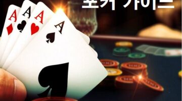 포커-카지노사이트-카지노사이트랭크