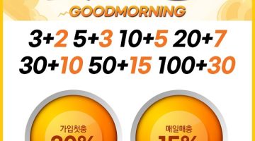 굿모닝-토토-특성이미지-카지노사이트랭크