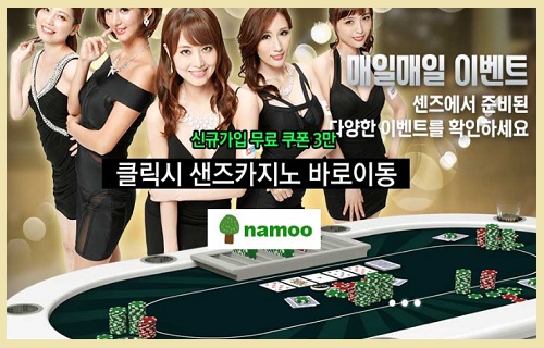 우리카지노-계열-샌즈카지노-카지노사이트랭크