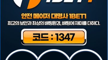 원벳원-토토-특성이미지-카지노사이트랭크