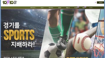 텐텐벳-토토-토토사이트-카지노사이트랭크