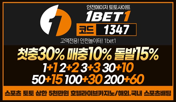 토토사이트-원벳원-이벤트-카지노사이트랭크