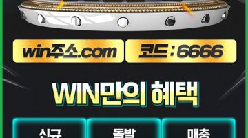 토토사이트-윈-win-카지노사이트랭크