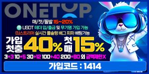 토토사이트-원탑토토-600x297-1414-카지노사이트랭크