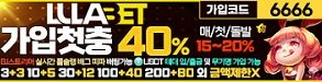 토토사이트-룰라벳-300x75-6666-카지노사이트랭크