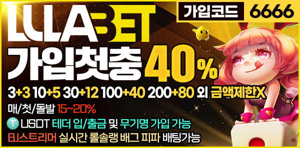 토토사이트-룰라벳토토-600x297-6666-카지노사이트랭크