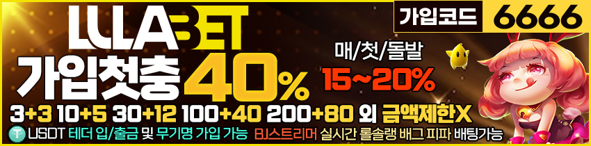 토토사이트-룰라벳토토-850x210-6666-카지노사이트랭크