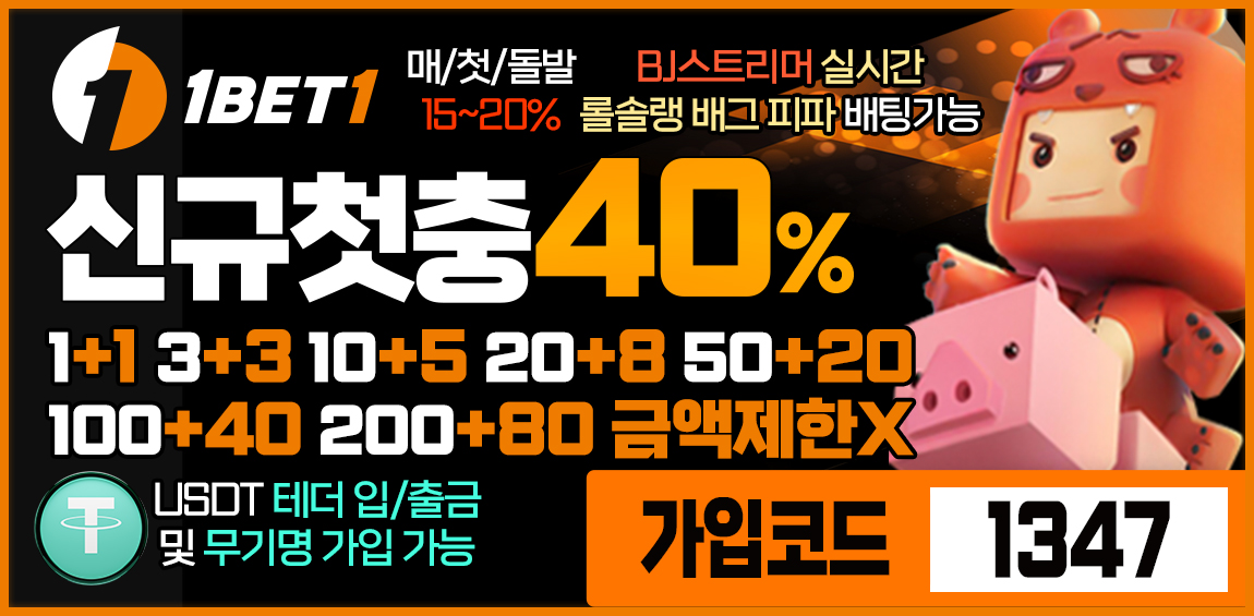 토토사이트-원벳원-1150x565-1347-카지노사이트랭크