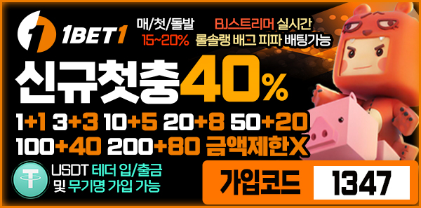 토토사이트-원벳원-600x297-1347-카지노사이트랭크