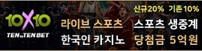 토토사이트-텐텐벳-토토-300x75-카지노사이트랭크