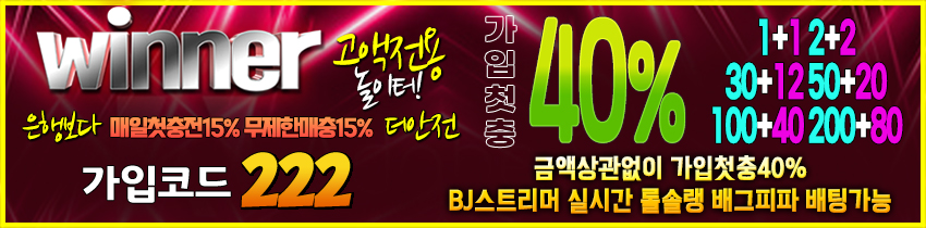 토토사이트-위너토토-850x210-카지노사이트랭크