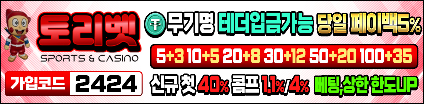 토토사이트-토리벳-토토-850x210-카지노사이트랭크