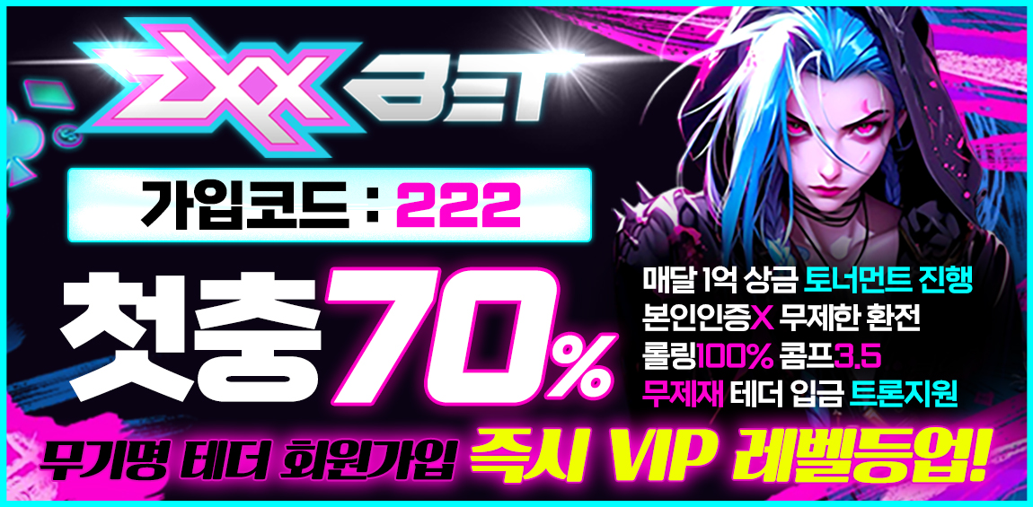 지엑스엑스벳토토-zxxbet-1150x565-카지노사이트랭크