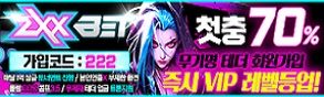 토토사이트-지엑스엑스벳토토-298x88-카지노사이트랭크