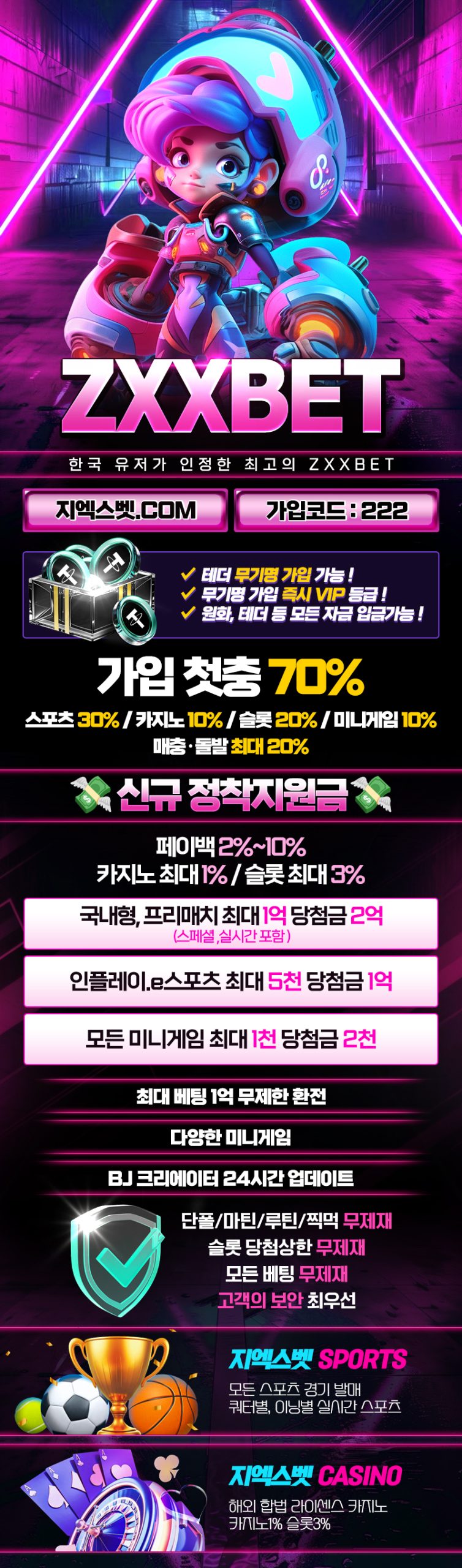토토사이트-지엑스엑스벳토토-zxxbet-랜딩-카지노사이트랭크